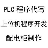 PLC編程、調試 三菱PLC編程