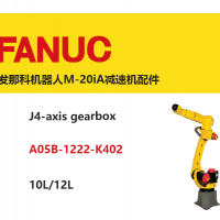 發那科機器人J4軸減速機|A05B-1222-K402|10L/12L