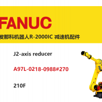 發(fā)那科機器人R-2000IC 二軸減速機|A97L-0218-0988#270|210F