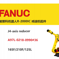 發(fā)那科機器人R-2000IC 四軸減速機|A97L-0218-0990#36|165F/210F/125L