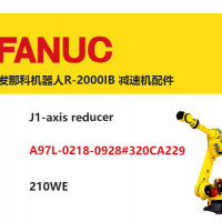發那科機器人R-2000IB J1軸減速機配件|A97L-0218-0928#320CA229|210WE