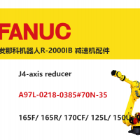 發(fā)那科機(jī)器人R-2000IB J4軸減速機(jī)|A97L-0218-0385#70N-35