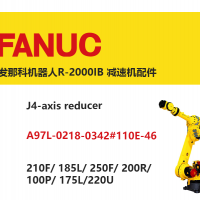 發(fā)那科機(jī)器人R-2000IB J4軸減速機(jī)|A97L-0218-0342#110E-46