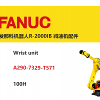 FANUC機(jī)器人 R-2000IB 腕部單元|A290-7329-T571