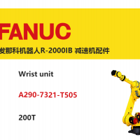 FANUC機(jī)器人 R-2000IB 腕部單元|A290-7321-T505